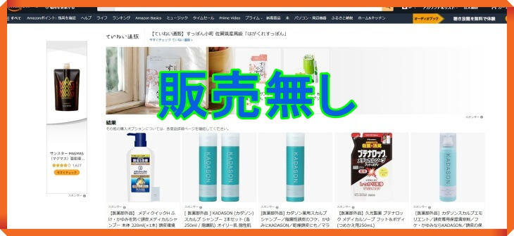 シーアプライAmazonでの販売状況